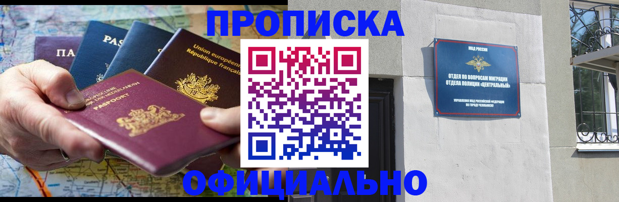 прописка 2025 в Кировской области