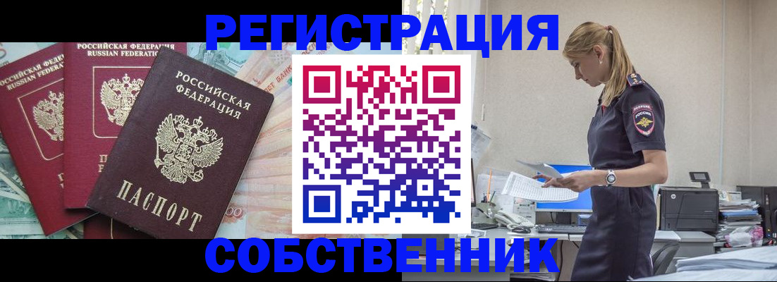 временная регистрация недорого в Кировской области