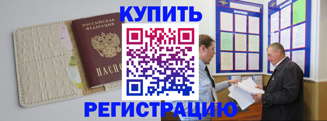 временная регистрация надежно в Кировской области