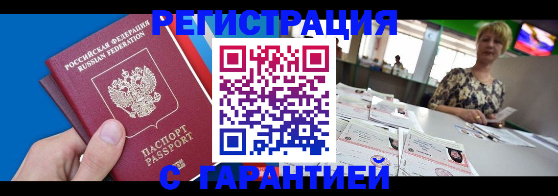 прописка для кредита в Кировской области