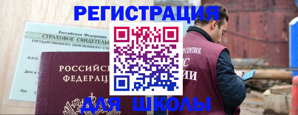 прописка для работы в Кировской области