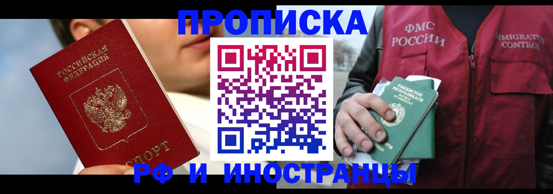 где прописаться в Кировской области