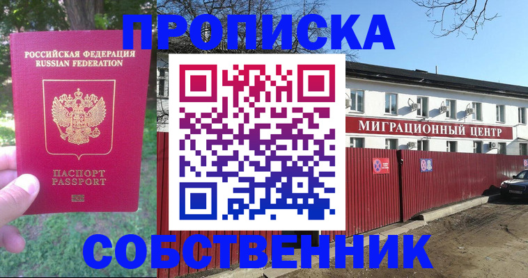 временная регистрация законно в Кировской области