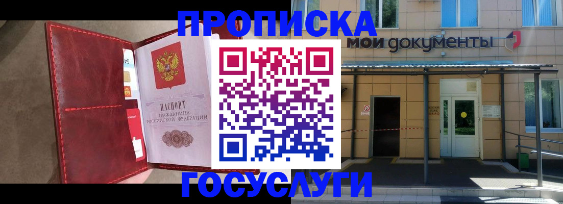 прописка от собственника в Кировской области