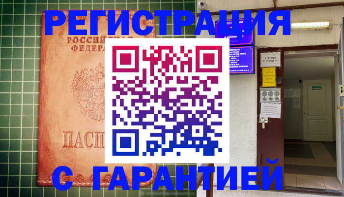 временная регистрация поиск в Кировской области
