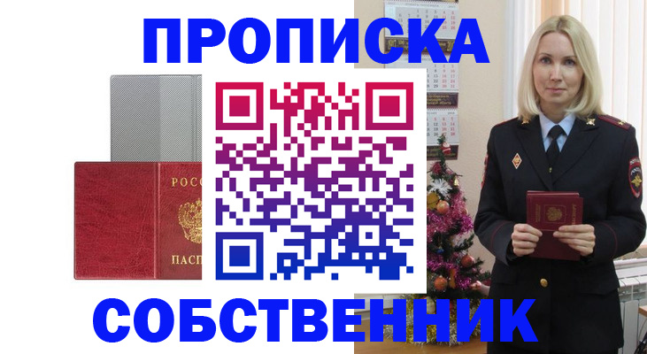 где прописаться в Кировской области